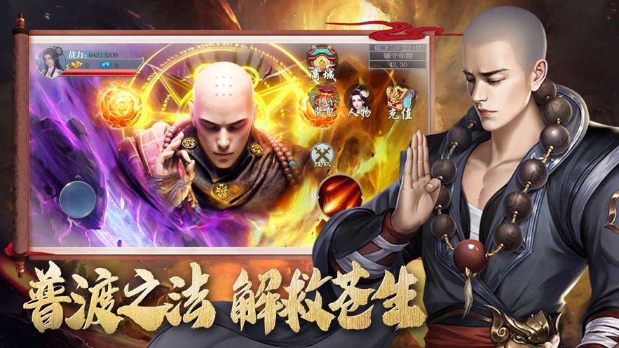 橙光是天師不是捉妖師游戲版截圖1
