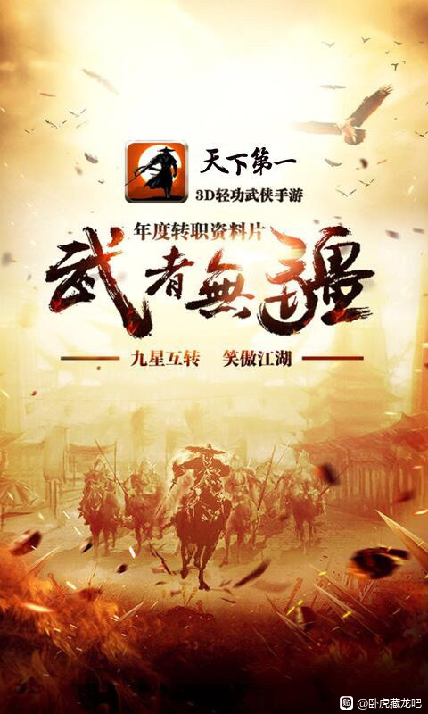 臥虎藏龍?zhí)煜碌谝话姹鞠螺d鏈接截圖4
