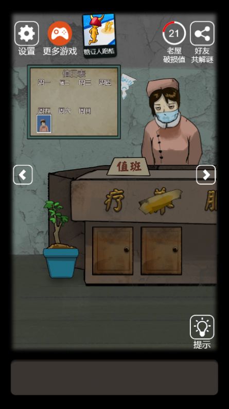 恐怖老屋9湖心島游戲手機版下載截圖3