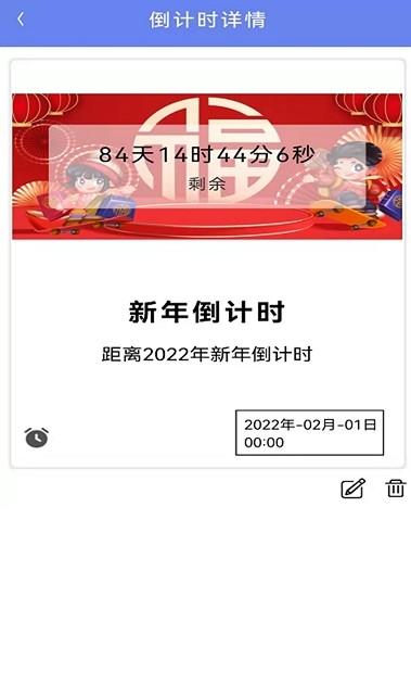 時間管家鐘手機版app截圖1