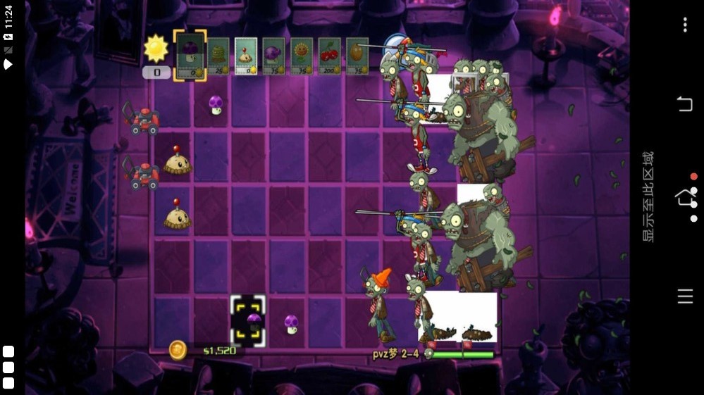 pvz夢版零陽光冷卻mod版安卓版下載截圖2