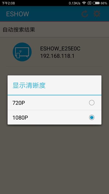 ESHOW投屏軟件app蘋果截圖4