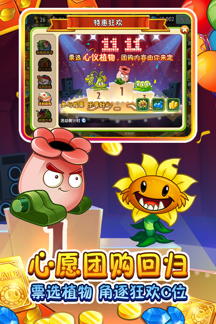 植物大战僵尸魔幻版2最新版手机版截图3: