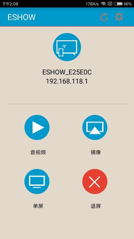 ESHOW投屏軟件app蘋果截圖2