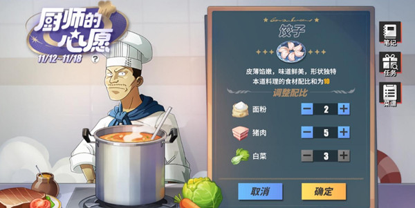 航海王熱血航線廚師的心愿木須肉配方是什么？木須肉宮保雞丁配方比例分享