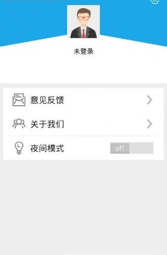 法宣考試登錄平臺app下載2023版截圖2