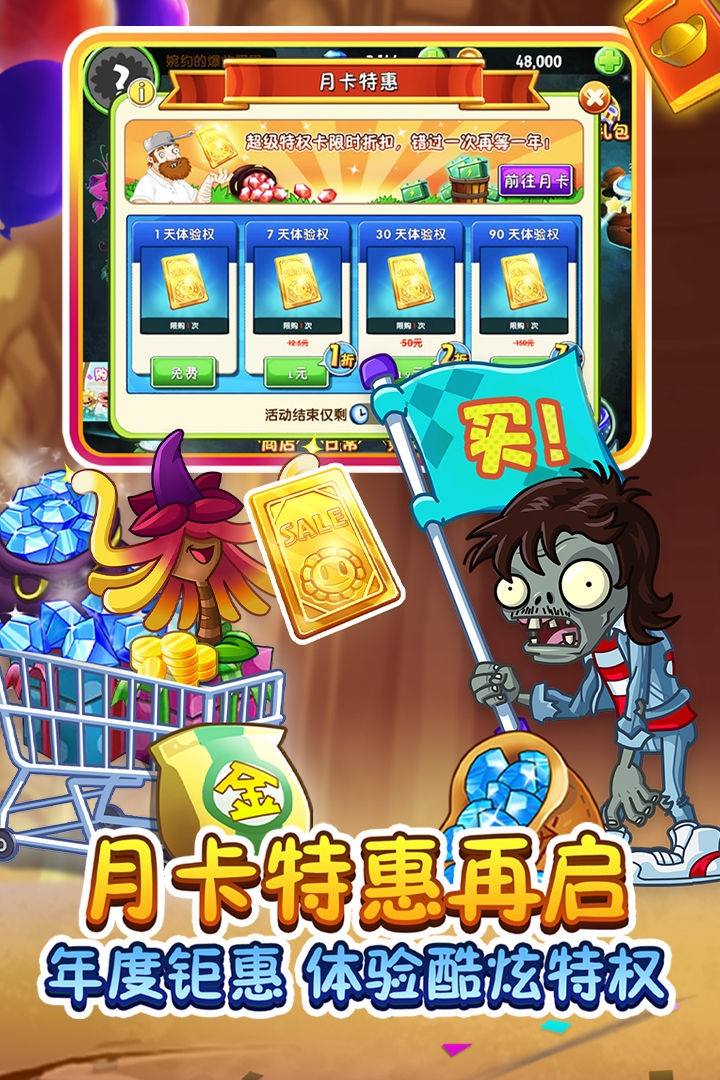 植物大战僵尸魔幻版2最新版手机版截图2: