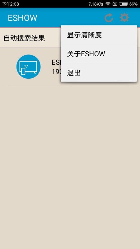 ESHOW投屏軟件app蘋果截圖3