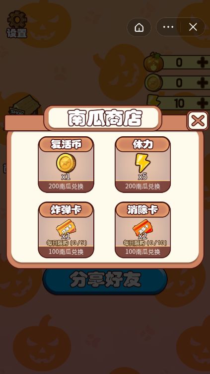 南瓜疊疊樂游戲領(lǐng)紅包版截圖3