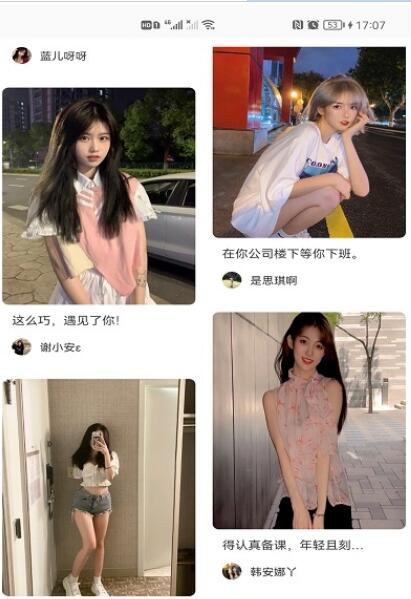 一元盲盒交友APP客戶端截圖2