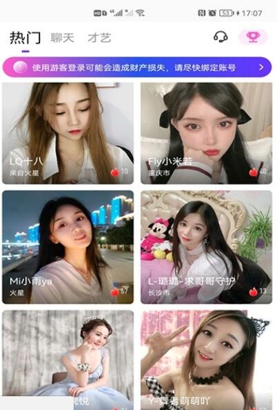 一元盲盒交友APP客戶端截圖3