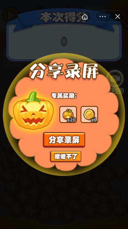 南瓜疊疊樂游戲領(lǐng)紅包版截圖1