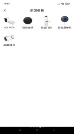 禾木看看家居app版截圖3