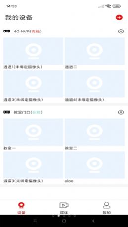 禾木看看家居app版截圖1