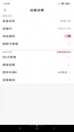 禾木看看家居app版截圖2