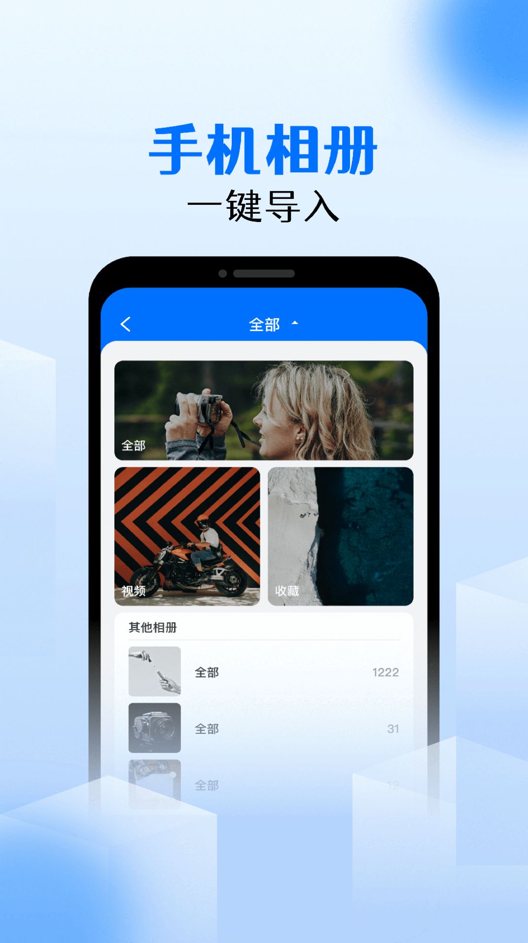 私密相冊(cè)寶app手機(jī)版截圖2