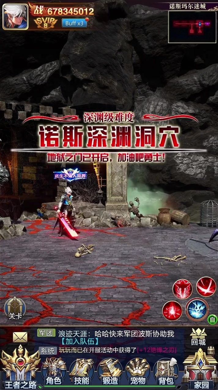 地下城戰(zhàn)爭(zhēng)勇者手游版正式版截圖4