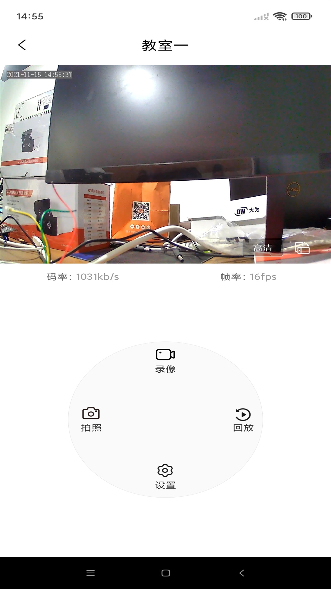 禾木看看家居app版截圖5