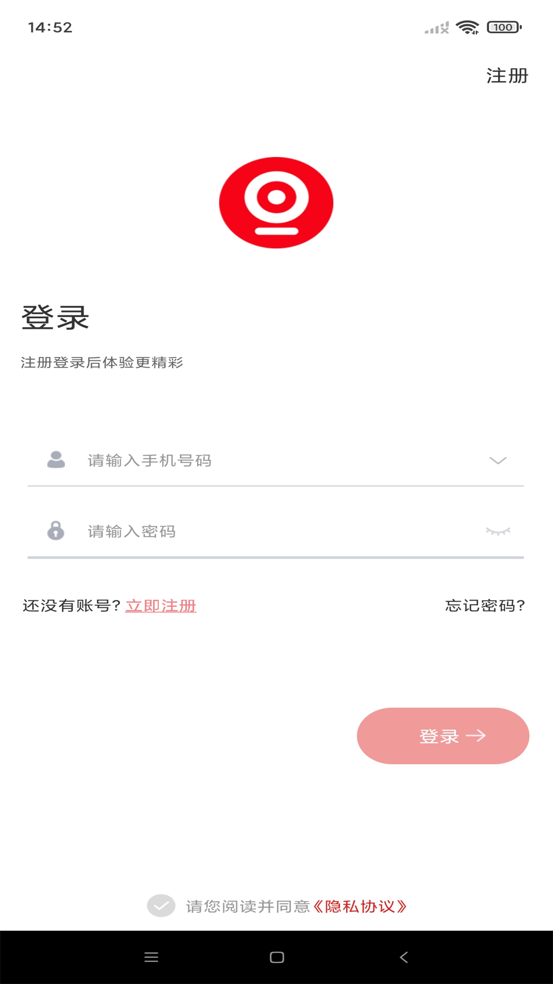 禾木看看家居app版截圖4