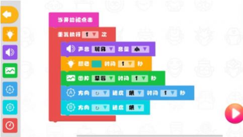 RainbowLab少儿编程app安卓版截图1: