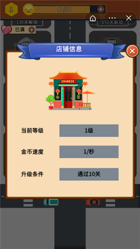 成語小鎮(zhèn)游戲紅包版截圖3