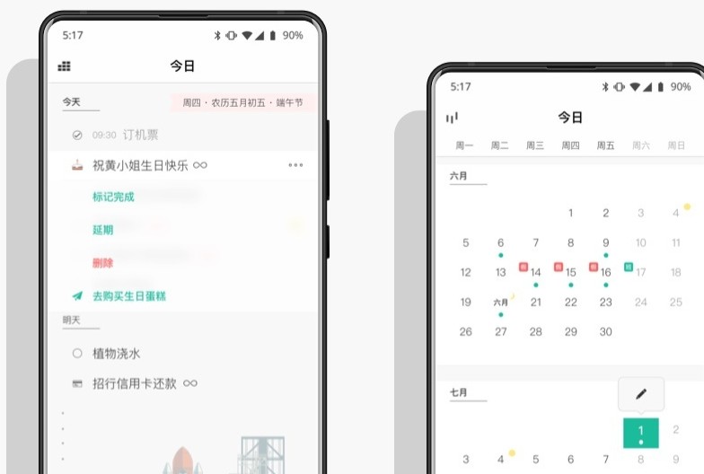 有待辦日程用什么軟件好 2022待辦日程便簽記事app推薦