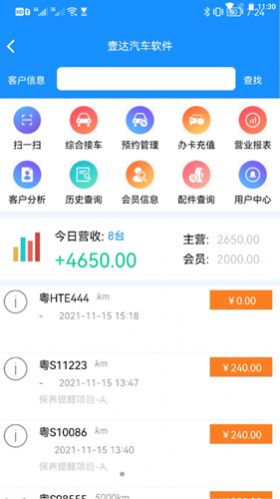壹達軟件店鋪管理app蘋果版截圖3
