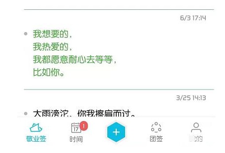 待辦日程提醒怎么設(shè)置 云便簽app待辦日程自動(dòng)提醒設(shè)置方法
