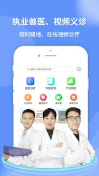 農(nóng)牧堂畜牧養(yǎng)殖app蘋果版截圖2