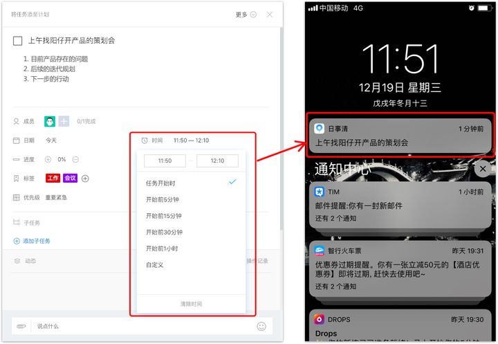 好用的日程管理app有哪些 多功能待辦日程軟件排行2022