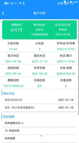 壹達軟件店鋪管理app蘋果版截圖2