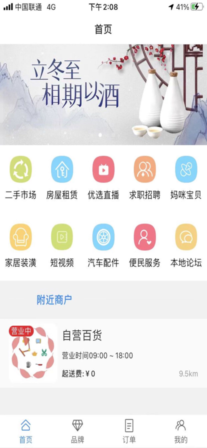 宿州同城APP版截圖4