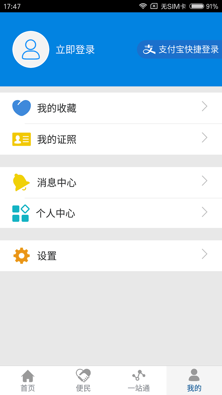 江蘇政務(wù)服務(wù)app下載安裝截圖4