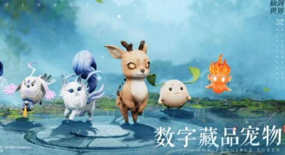 仙劍奇?zhèn)b傳世界元宇宙手游版截圖2
