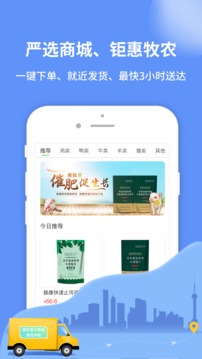 農(nóng)牧堂畜牧養(yǎng)殖app蘋果版截圖1