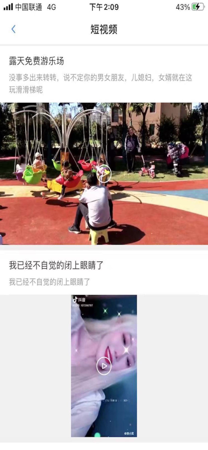 宿州同城APP版截圖1