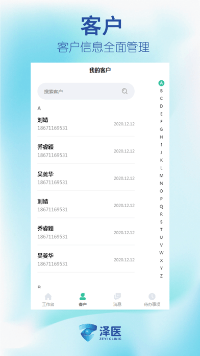 澤醫(yī)健康官醫(yī)療健康app版截圖5
