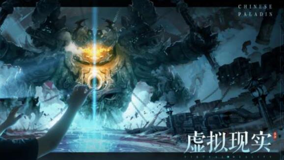 仙劍奇?zhèn)b傳世界元宇宙手游版截圖4