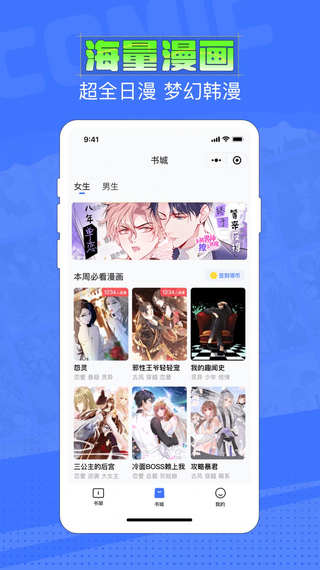 六月追漫app下載截圖2
