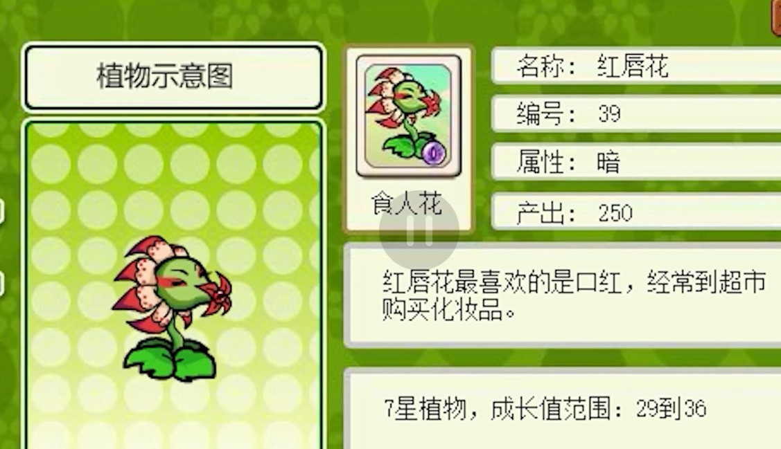 4399植物大戰(zhàn)僵尸手游下載最新版截圖1
