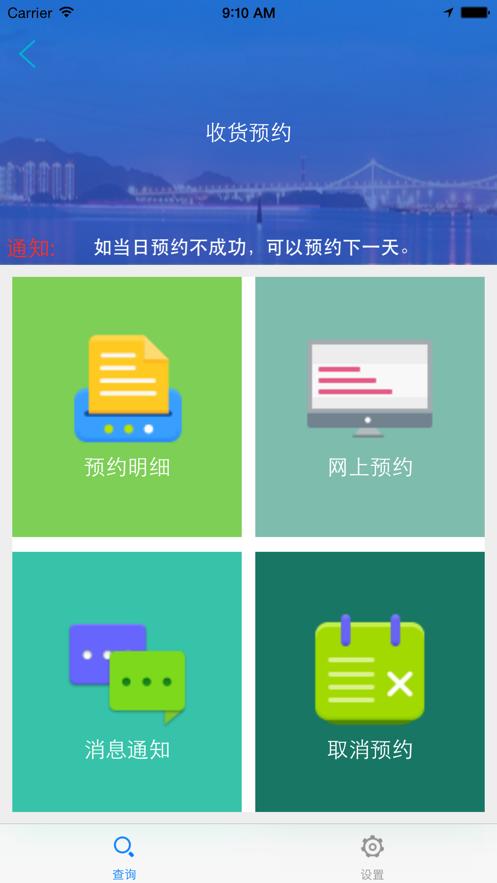 華東醫(yī)藥供應(yīng)鏈管理app最新版下載截圖3
