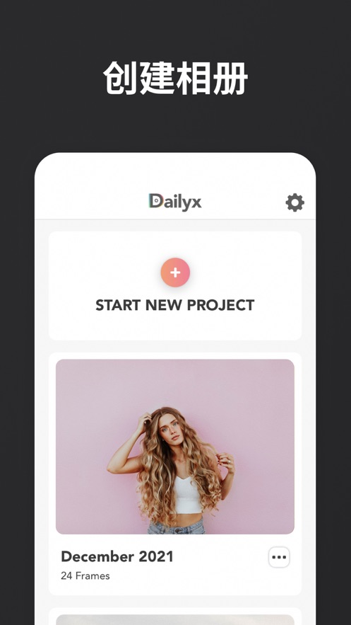 Dailyx自拍日記APP最新版截圖3
