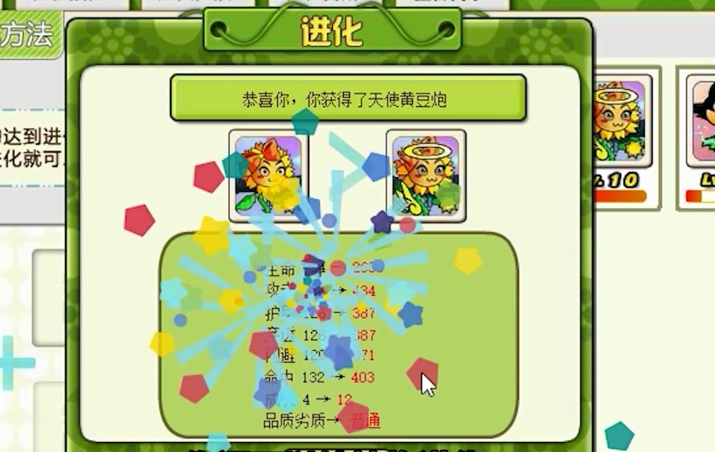 4399植物大戰(zhàn)僵尸手游下載最新版截圖4