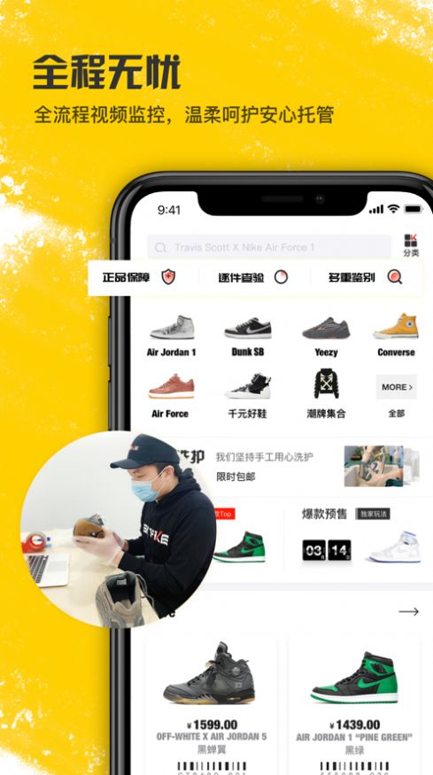 潮流當(dāng)鋪app版截圖2
