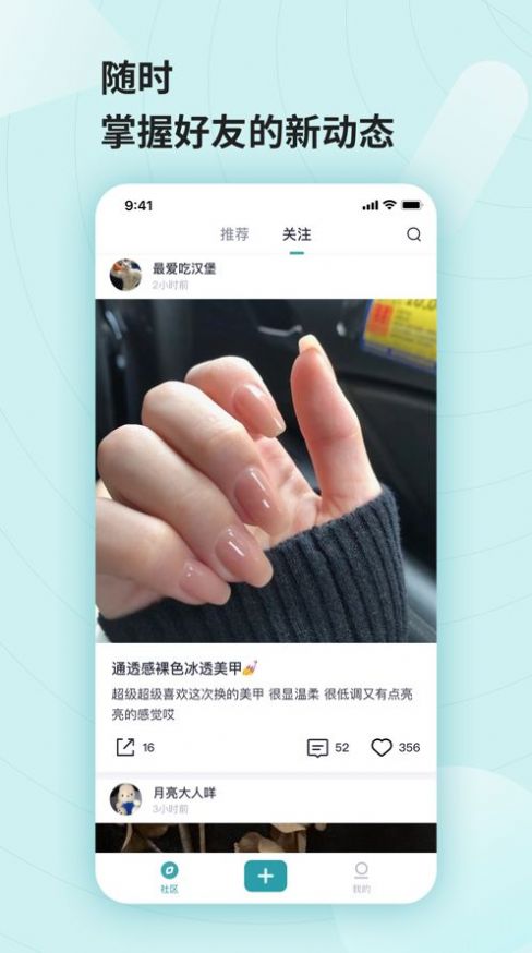 繽目美甲app版截圖2