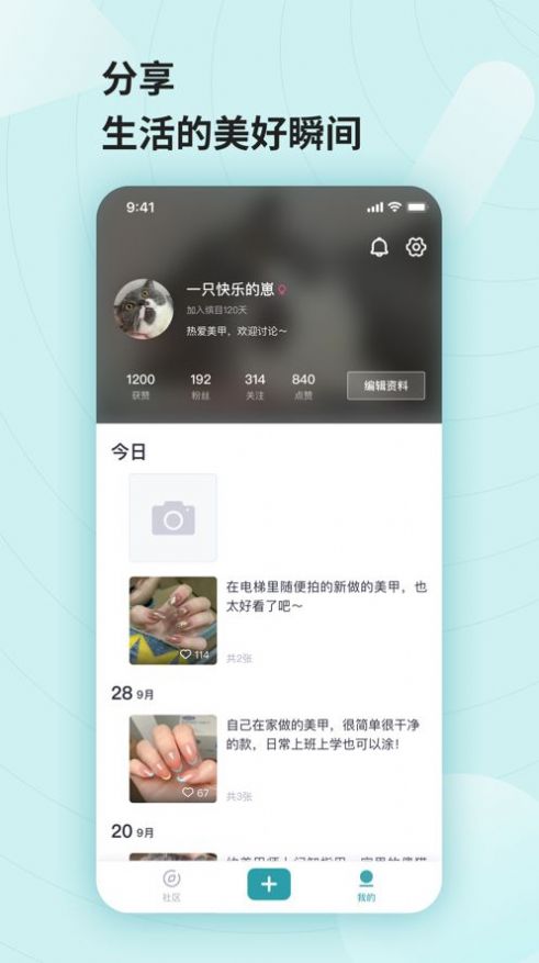 繽目美甲app版截圖1