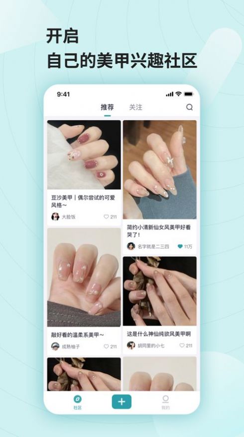 繽目美甲app版截圖3