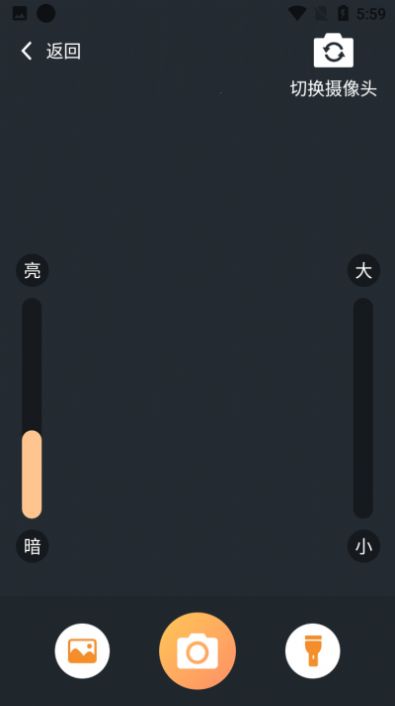 大眼睛放大鏡app手機(jī)版截圖2