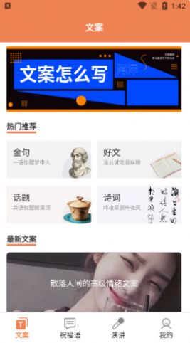 粉櫻花文案安卓版app截圖2