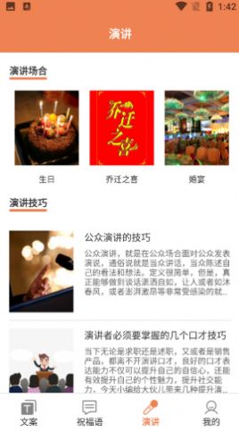 粉櫻花文案安卓版app截圖4